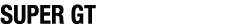SUPER GT