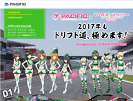 2017 D-1 GIRLS und PANZER
